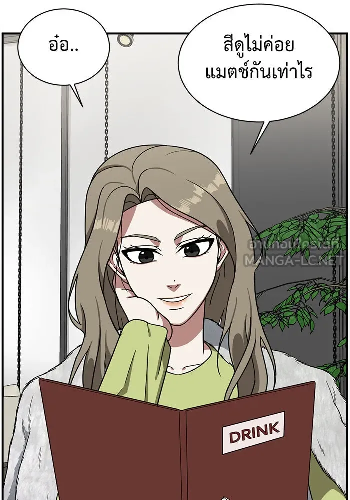 ช่วยเปลี่ยนฉันที ตอนที่ 61. ยอมินซอ 11 รูปที่ 30
