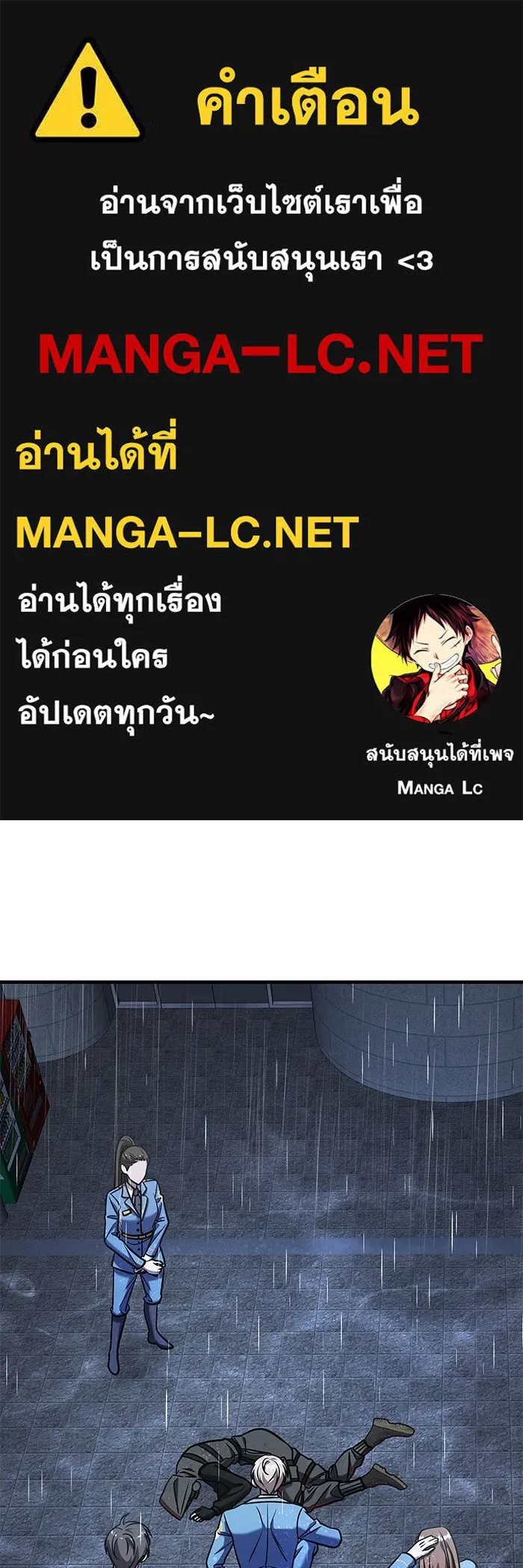 วายร้ายก็อยากมีรัก ตอนที่ 38 รูปที่ 1