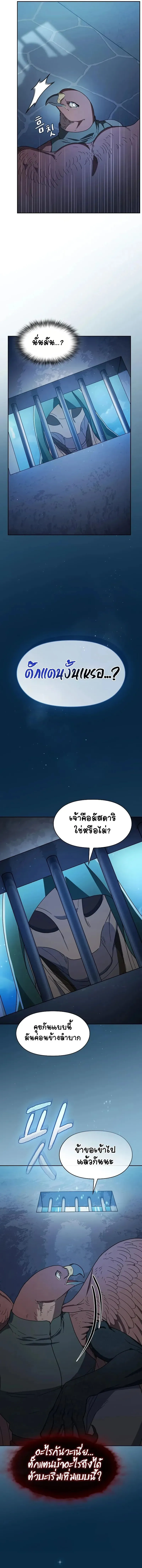The Nebula_s Civilization ตอนที่ ตอนที่ 83 รูปที่ 8