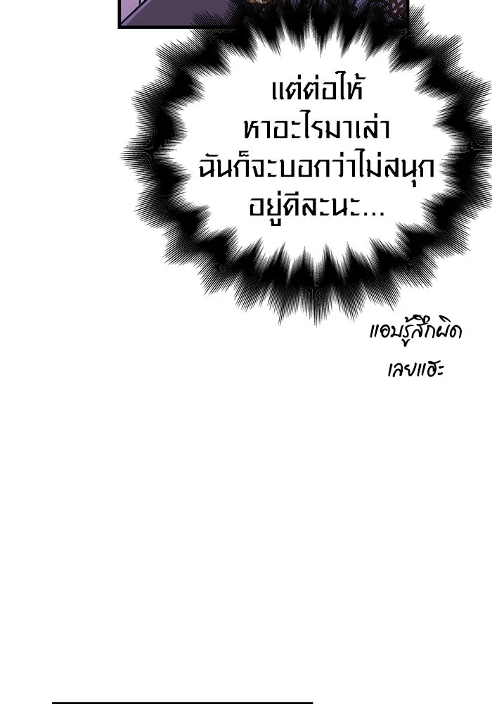 เอาชีวิตรอดในเกมฉบับคนเถื่อน ตอนที่ 106 สิงโต รูปที่ 146