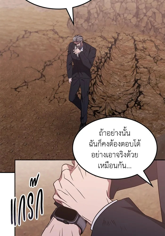 ฮีลเลอร์ตัวพ่อขอฟาดเรียบ ตอนที่ 24 รูปที่ 16