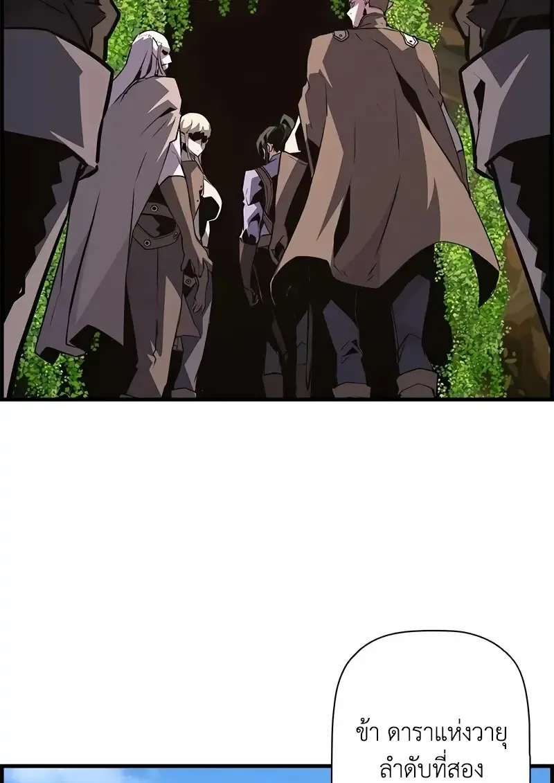 Necromancer_s Evolutionary Traits ตอนที่ ตอนที่ 95 รูปที่ 113