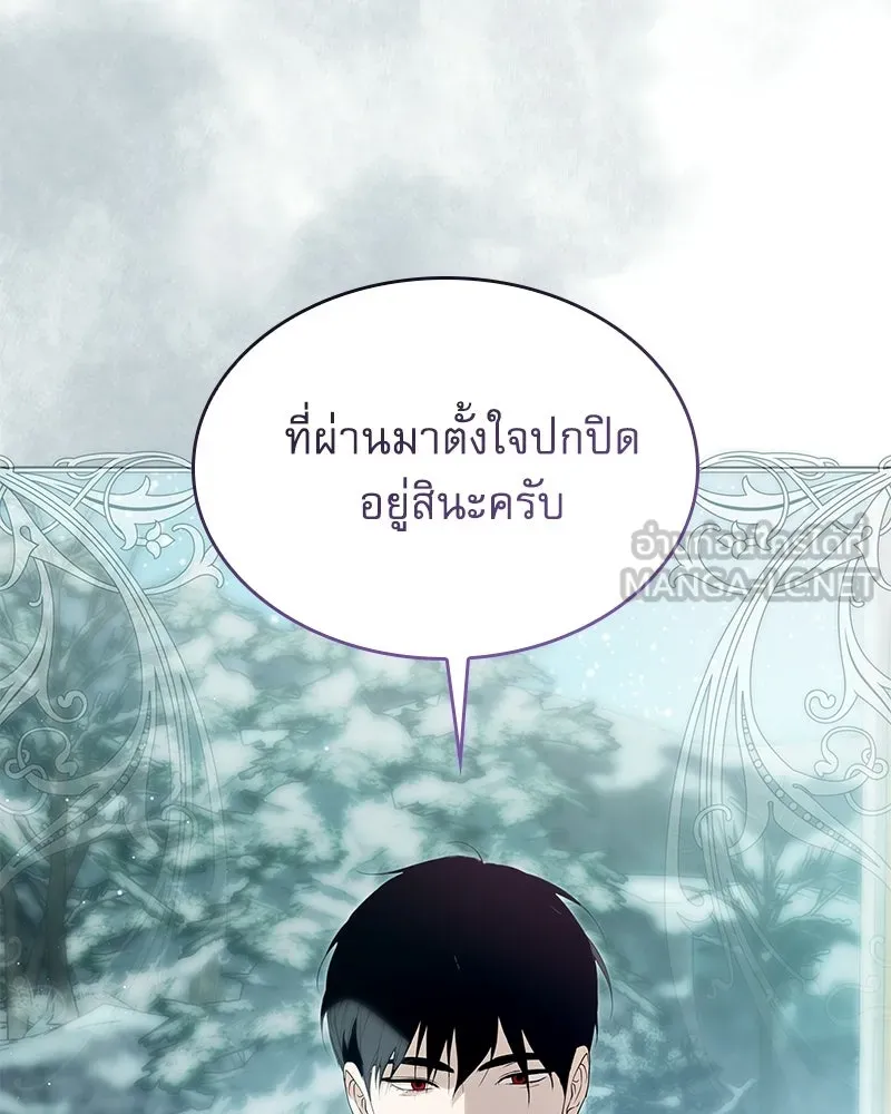 กำราบรักร้ายนายจอมพยศ ตอนที่ 63 รูปที่ 45