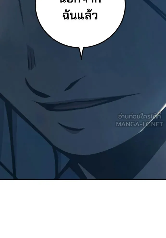 เยาวชนคนคุก ตอนที่ 73 รูปที่ 139