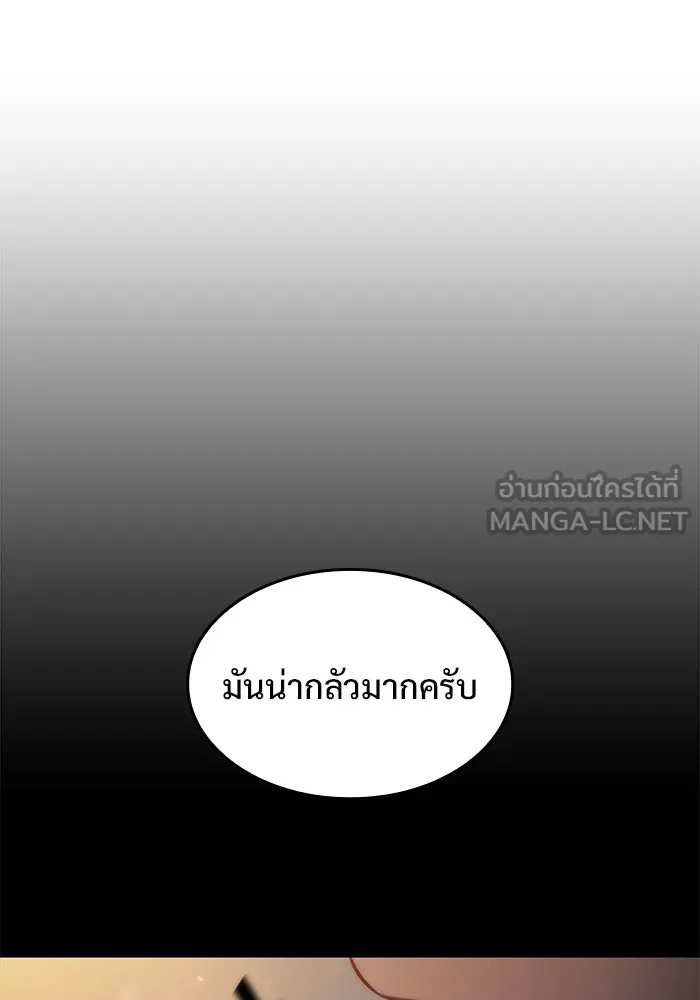 ผู้เล่นหน้าใหม่เลเวลแมกซ์ ตอนที่ 58 แผนกจิตเวช (1) รูปที่ 81