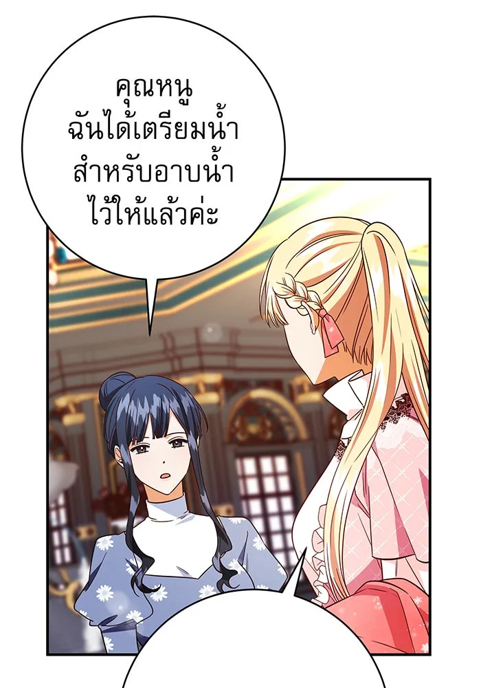 นางร้ายที่ไหนจะมีคุณธรรม ตอนที่ 61 รูปที่ 14