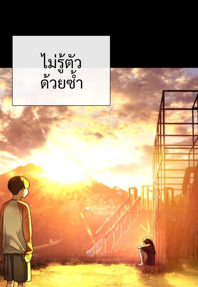 นักฆ่าย้อนวัย ตอนที่ 13 รูปที่ 227