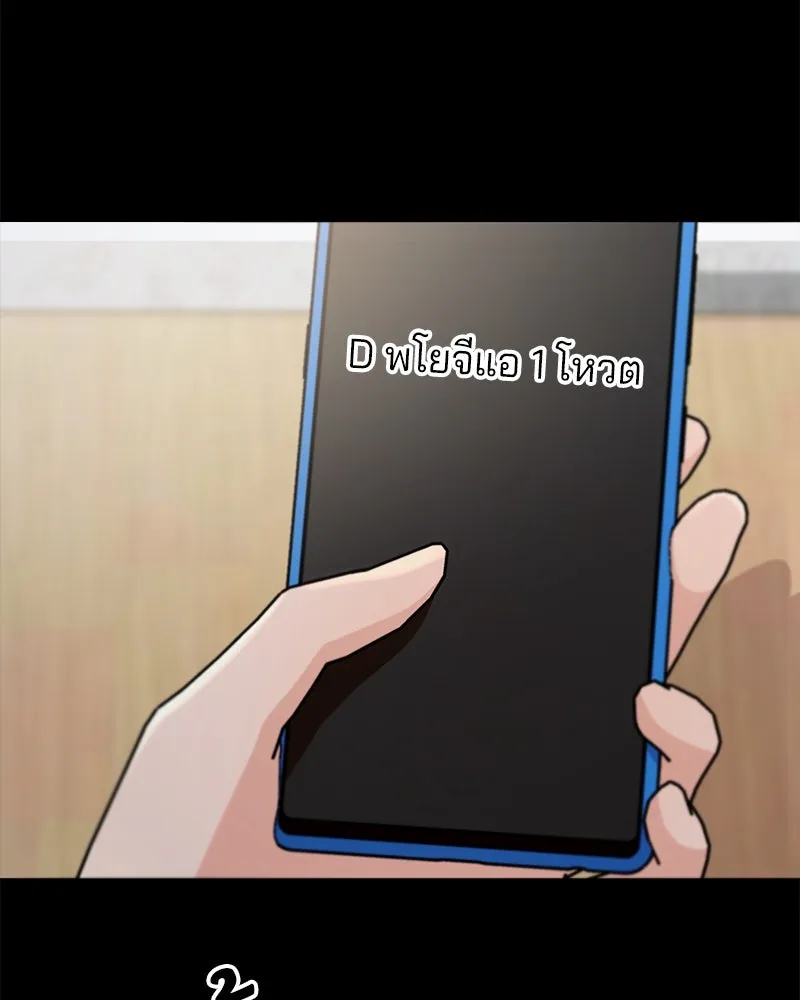 Pyramid Game เกมพีระมิด ตอนที่ 59 รูปที่ 22