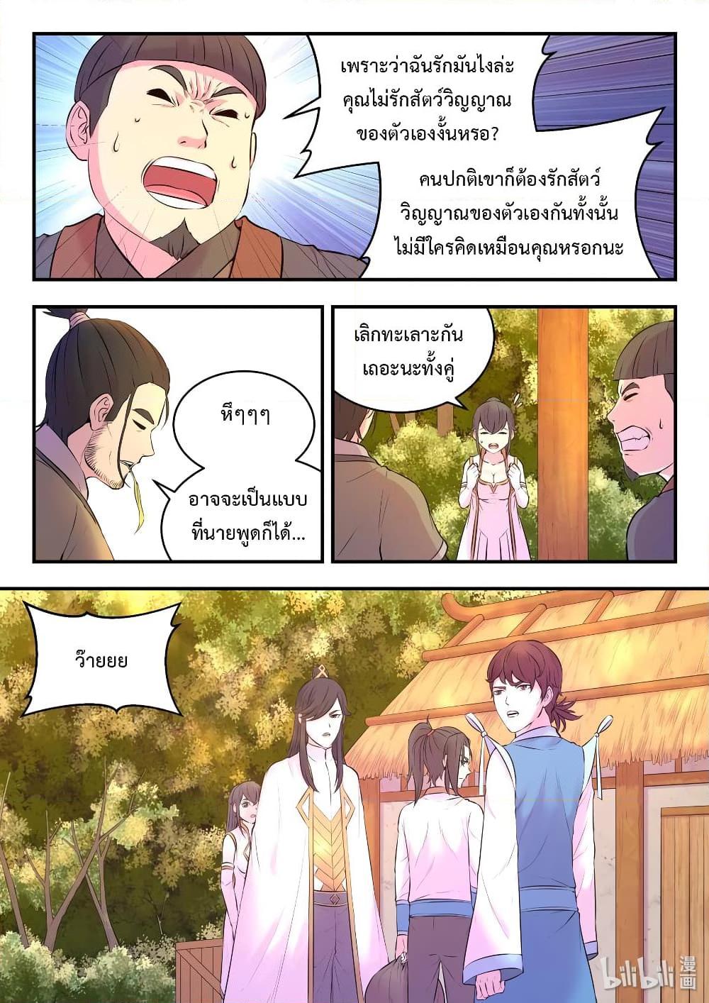 Manga-lc-com อ่านมังงะ อ่านการ์ตูน ออนไลน์ ฟรี King of Spirit Beast ตอนที่ 1 2 3 4 5 6 7 8 9 10 11 12 13 14 ฟรี ไม่มีโฆษณา Manga-lc - อ่าน มังงะ อ่าน การ์ตูน ออนไลน์ อ่านมังงะ ฟรี