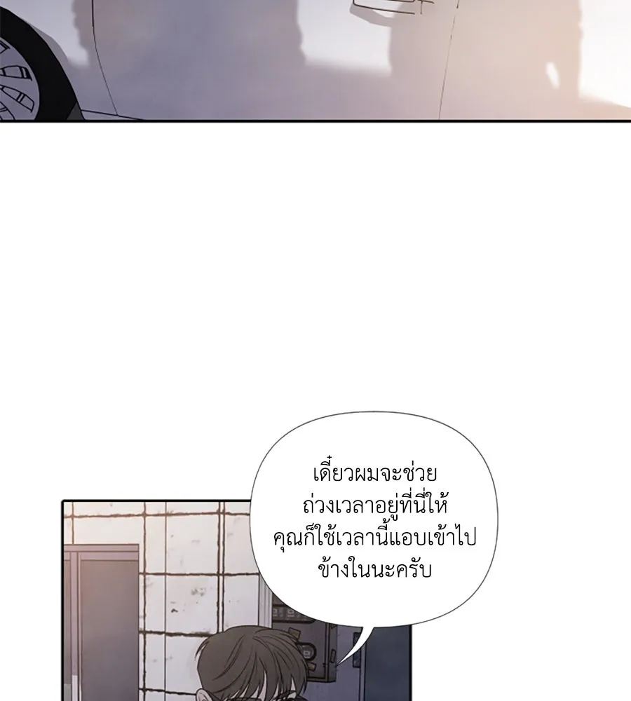 เหตุผลของคนไม่อยากอยู่ ตอนที่ 67 รูปที่ 4