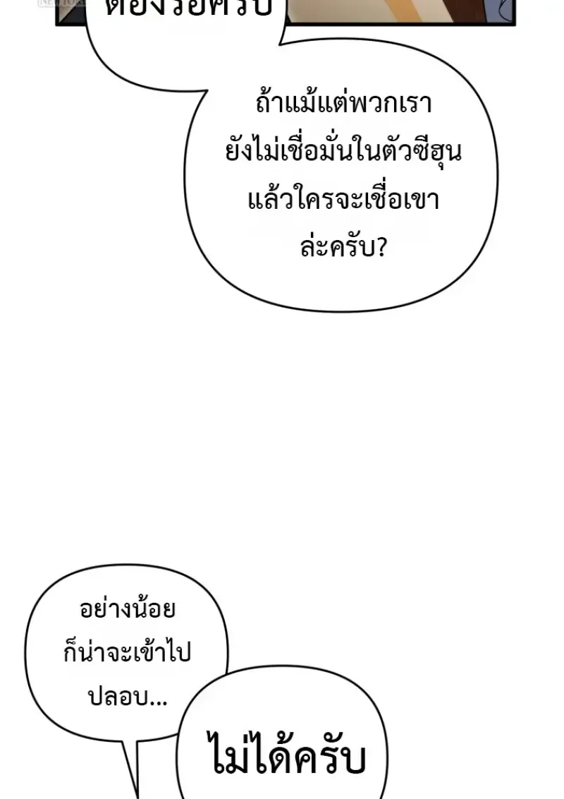 Player Who Returned 10_000 Years Later เพลเยอร_ผ_กล_บมาในรอบหม_นป_ ตอนที่ ตอนที่ 138 รูปที่ 120