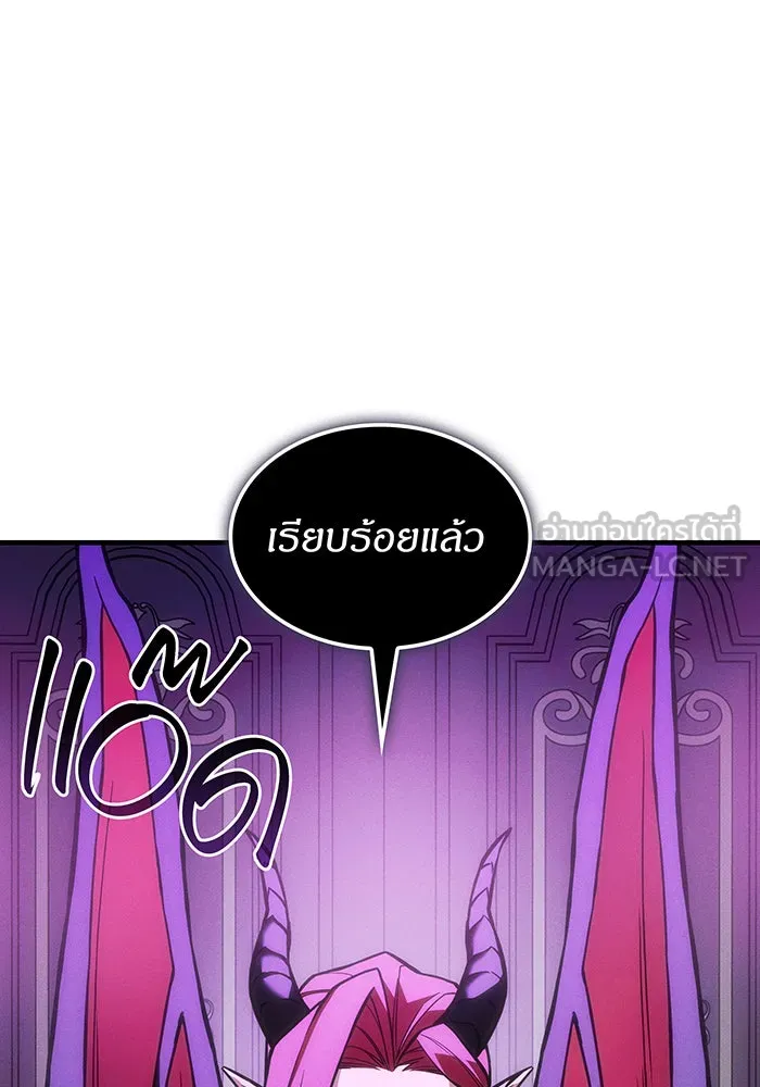 เกิดใหม่พร้อมพลังแห่งราชัน ตอนที่ 105 รูปที่ 3