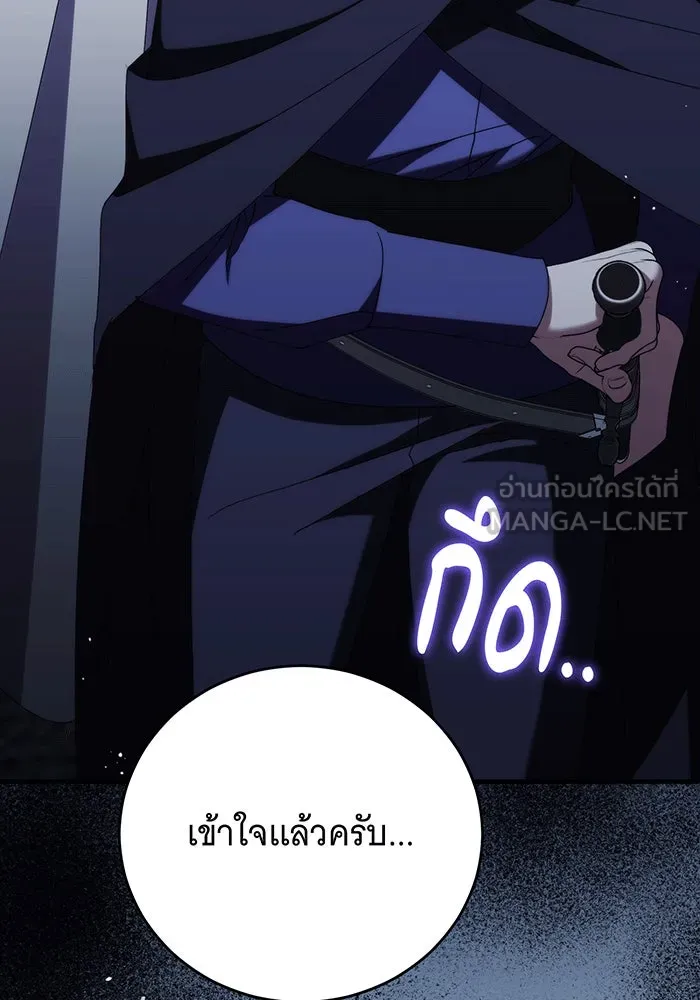 แกล้งตายให้หายแค้น ตอนที่ 24 รูปที่ 18