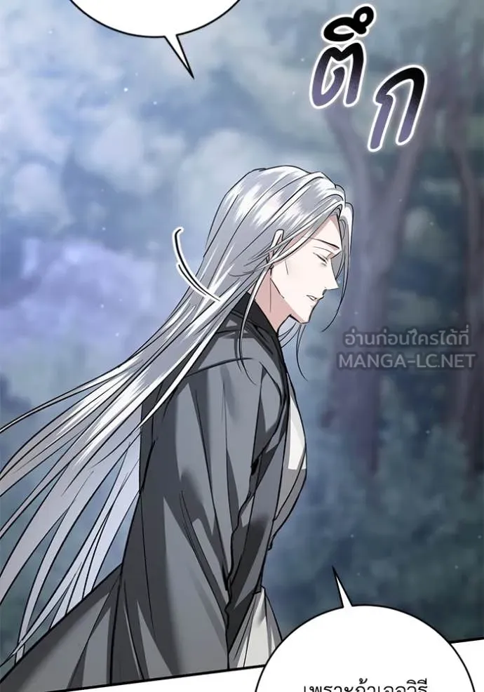 ยามหมาป่าทมิฬ ตอนที่ 58 รูปที่ 99