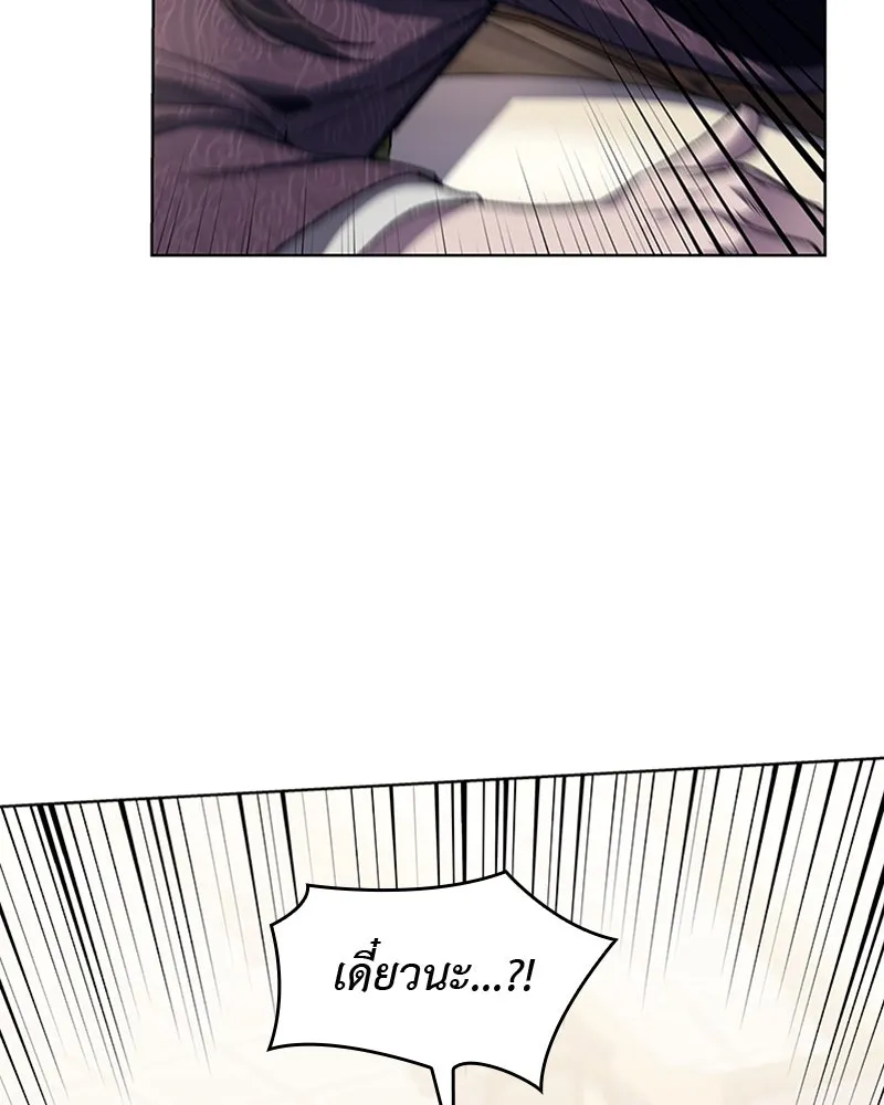 เกิดอีกทีเป็นว่าที่ประมุขลัทธิมาร ตอนที่ 5 รูปที่ 76