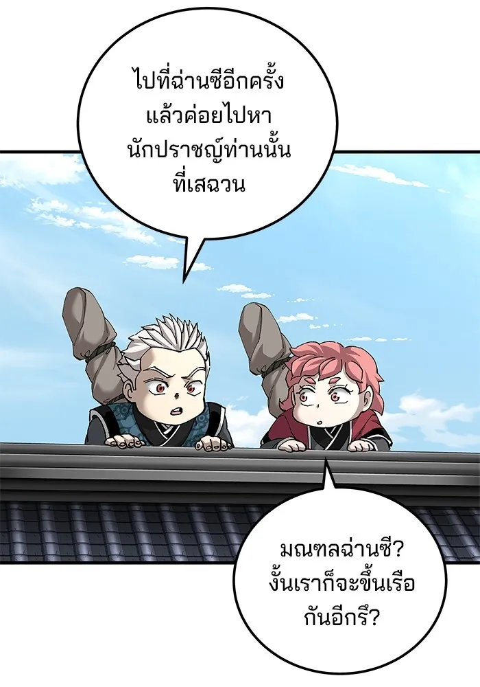 คุณปู่จอมยุทธกับหลานสาวสุดแกร่ง ตอนที่ 75 รูปที่ 28