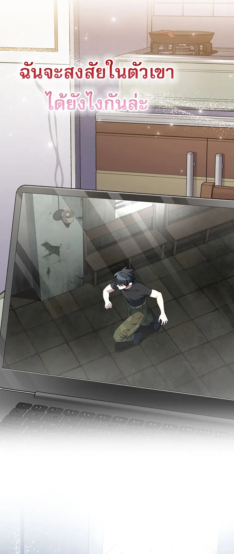 Genius Archer_s Streaming ตอนที่ ตอนที่ 75 รูปที่ 58