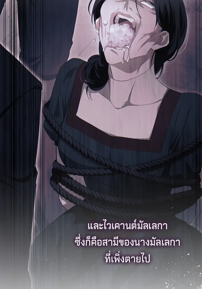 เบื้องหลังรอยยิ้มของเจ้าหญิง ตอนที่ 47 รูปที่ 110