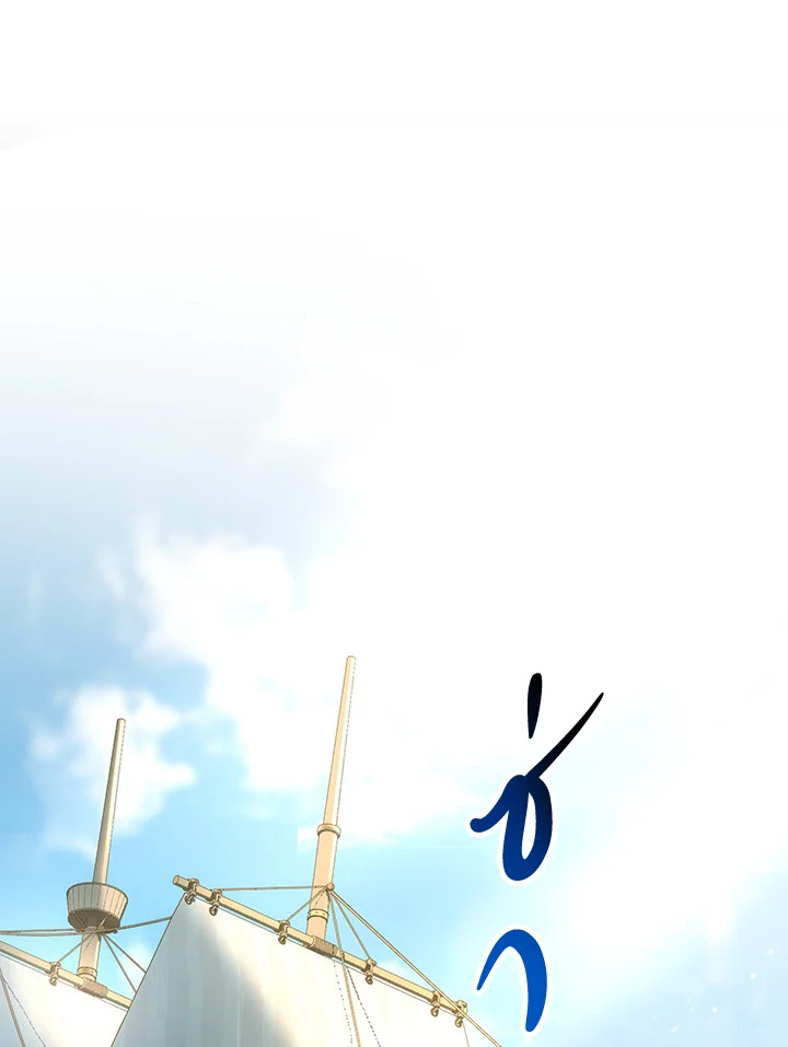 พลทหารโครงกระดูกผู้ม ตอนที่ 165 รูปที่ 114