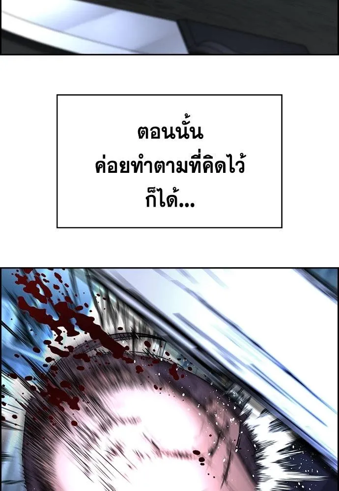 การศึกษาที่แท้จริง ตอนที่ 180 รูปที่ 113