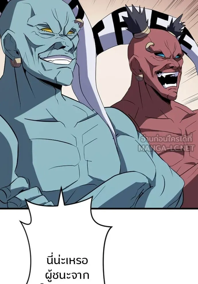 โคตรอาวุธลับ ตอนที่ 37 รูปที่ 111