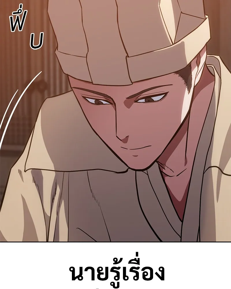 แบคXX ตอนที่ 2 รูปที่ 289