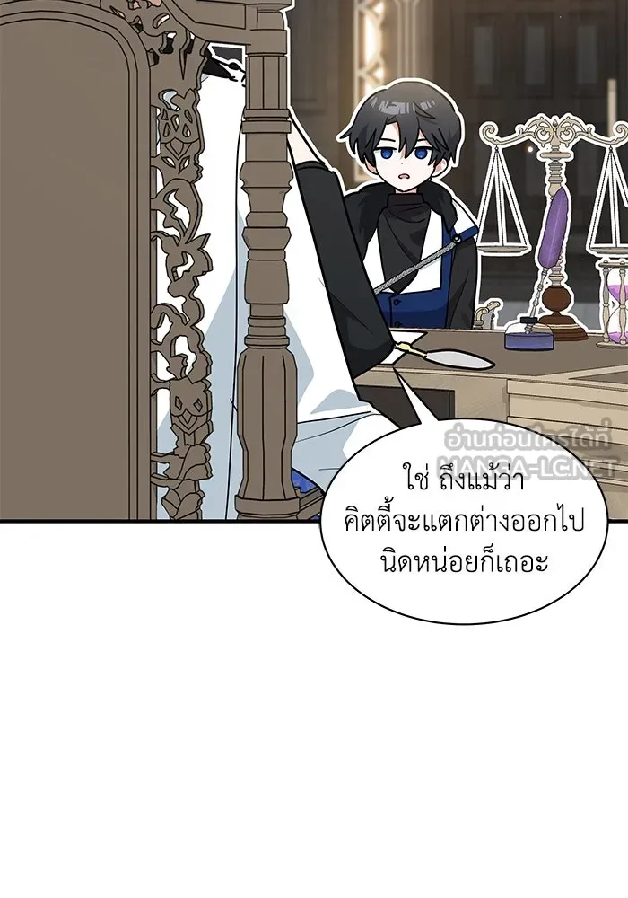 แมวน้อยในรังหมาป่า ตอนที่ 29 รูปที่ 45