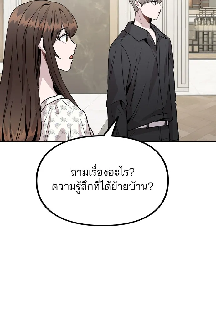 รักผิดแผน ตอนที่ 46 รูปที่ 71