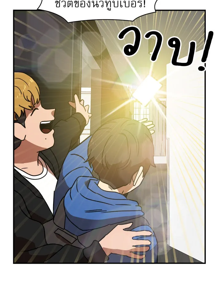 Double Click ตอนที่ 28 รูปที่ 5