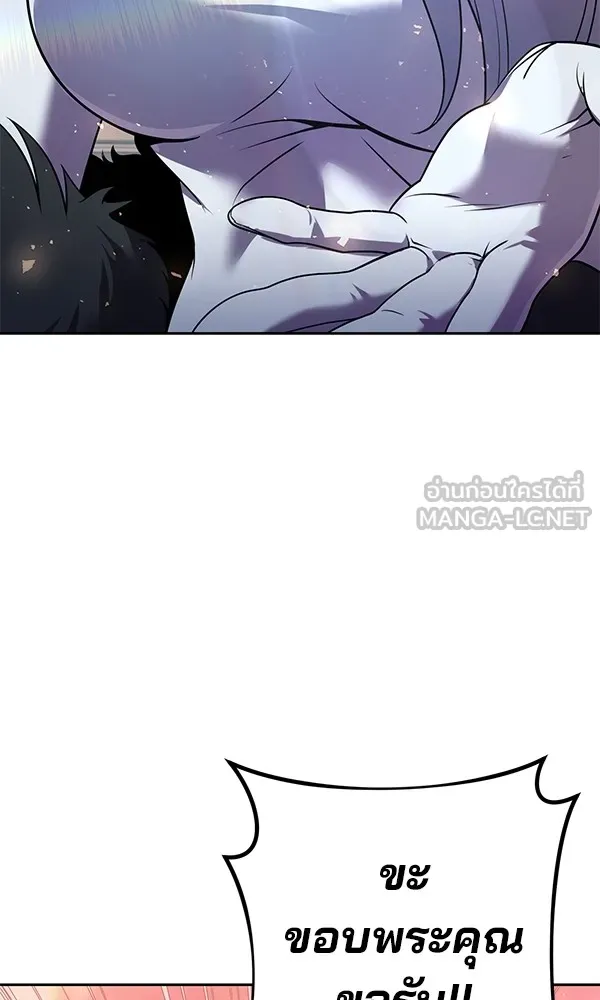 พอแล้วขันที อยากมีเจ้าโลก ตอนที่ 29 รูปที่ 33