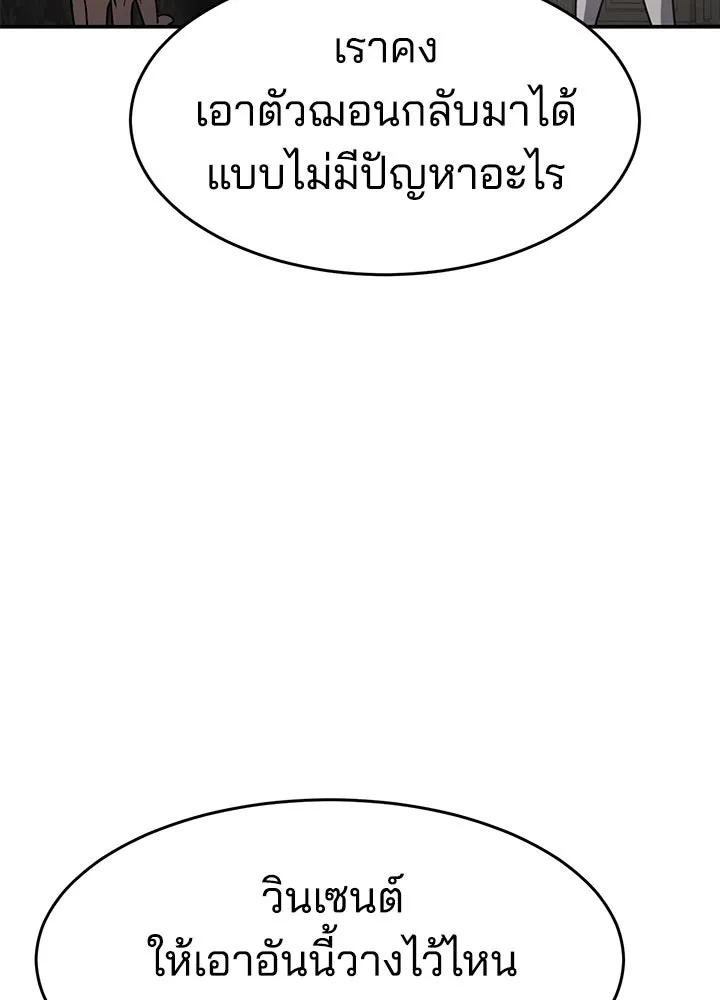 กฎเหล็กบ้านสายลับ ตอนที่ 23 รูปที่ 26