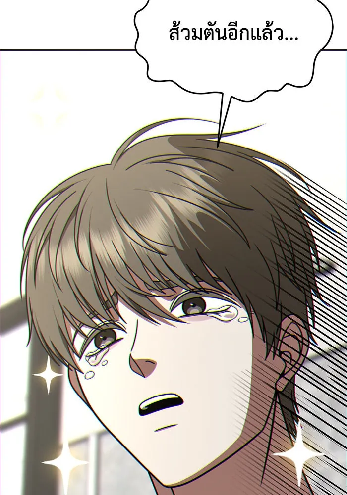 ช่วยเปลี่ยนฉันที ตอนที่ 215. ซีซัน 2 แบคซูยง 7 รูปที่ 128