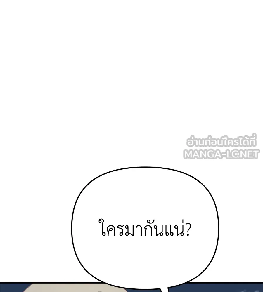 Spy House ตอนที่ 34 รูปที่ 9