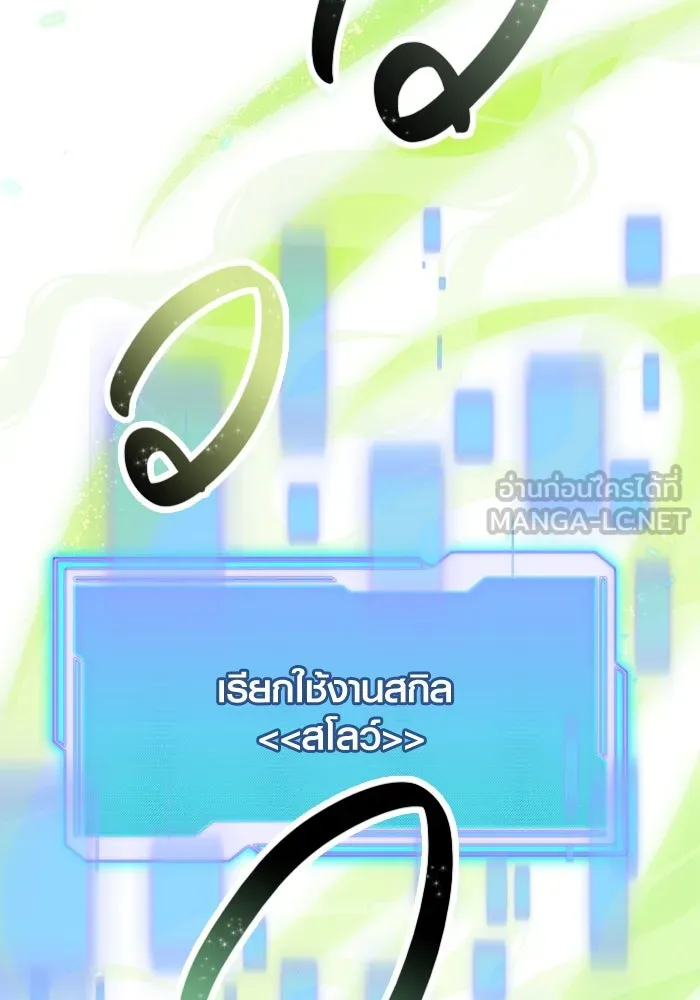 พลิกชะตาคว้าไอเทมระดับเทพ ตอนที่ 58 รูปที่ 12