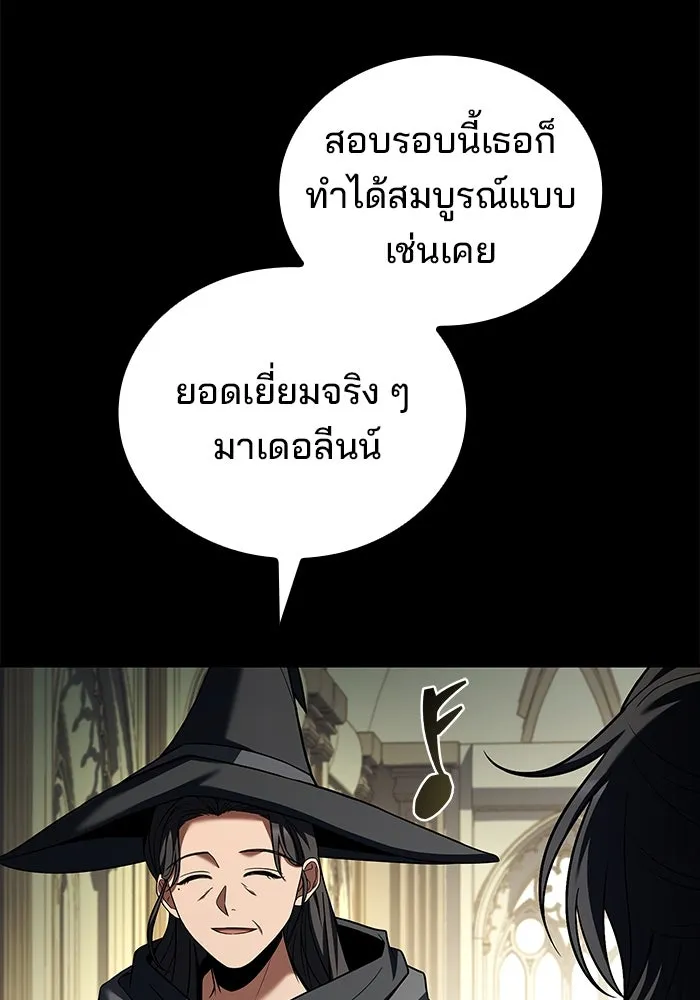 ครัวจอมเวท ตอนที่ 58 รูปที่ 43