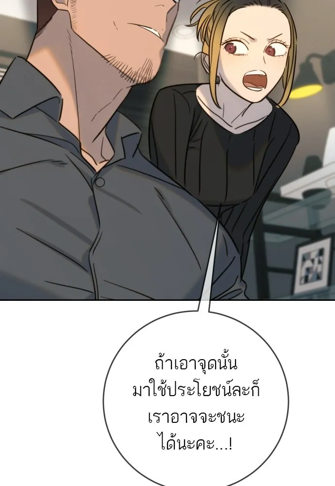 พริบตาเปลี่ยนโลก ตอนที่ 30 รูปที่ 55