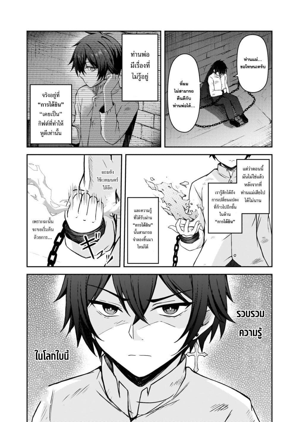 Manga-lc-com อ่านมังงะ อ่านการ์ตูน ออนไลน์ ฟรี Munou to iware tsuzuketa madoushi, jitsu wa sekai saikyou na no ni yuuhei sareteita node jikaku nashi ตอนที่ 1 2 3 4 5 6 7 8 9 10 11 12 13 14 ฟรี ไม่มีโฆษณา Manga-lc - อ่าน มังงะ อ่าน การ์ตูน ออนไลน์ อ่านมังงะ ฟรี