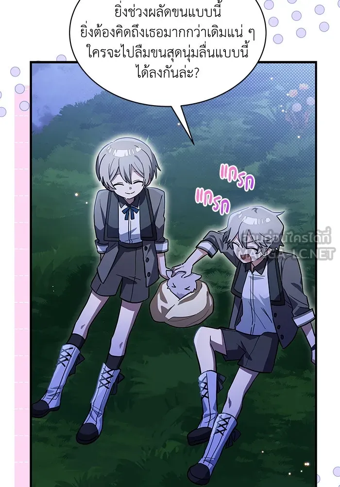 แมวน้อยในรังหมาป่า ตอนที่ 28 รูปที่ 12