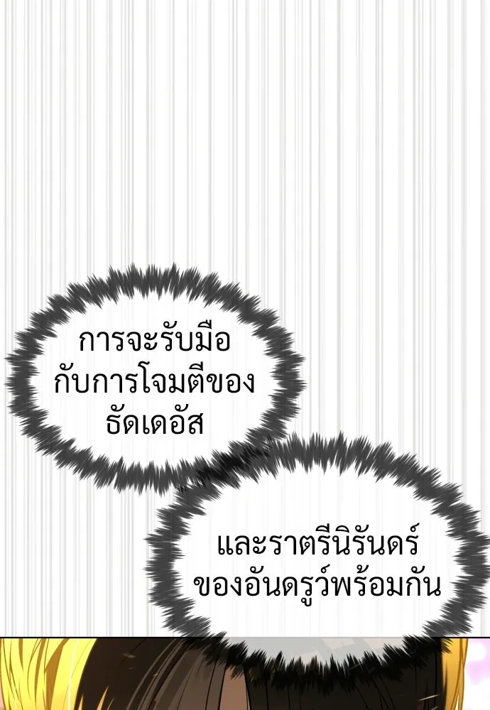 นักฆ่าย้อนวัย ตอนที่ 116 รูปที่ 52