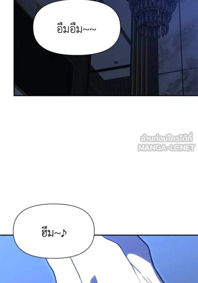 อดีตบอสหอคอย ตอนที่ 124 รูปที่ 13