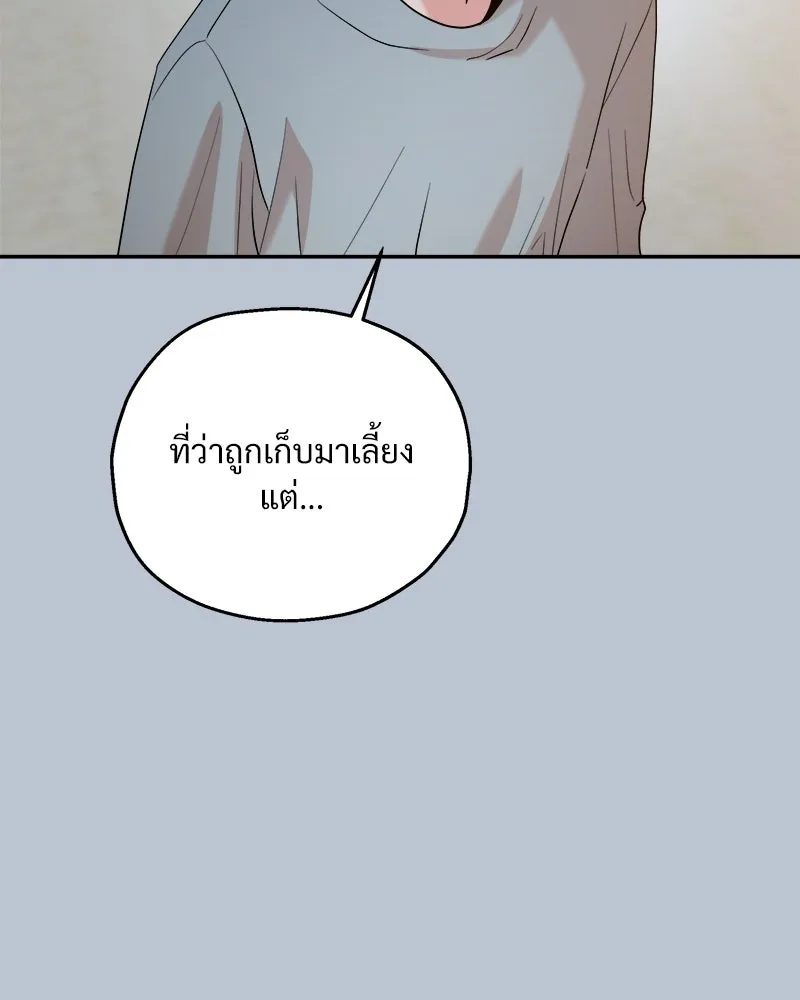 Pyramid Game เกมพีระมิด ตอนที่ 88 รูปที่ 124