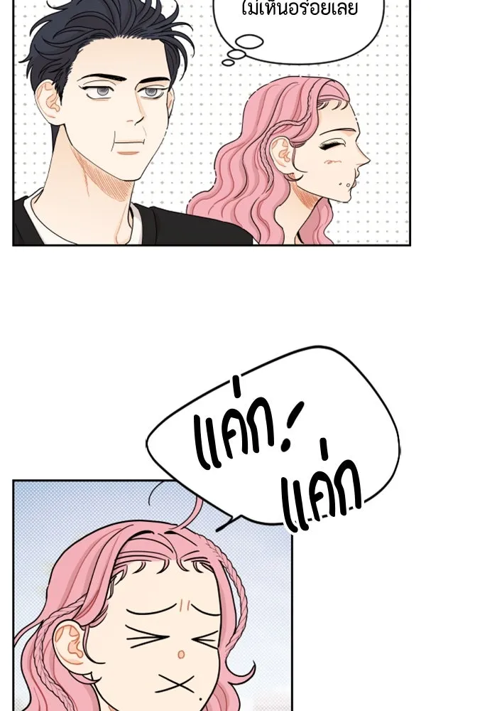 จริง ๆ แล้ว โอบารัมน่ะ… ตอนที่ 34 รูปที่ 35