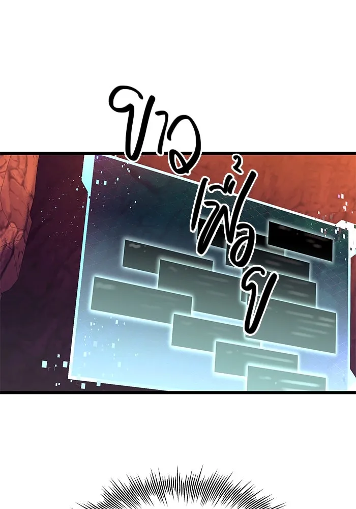 พลิกชะตาคว้าไอเทมระดับเทพ ตอนที่ 77 รูปที่ 97