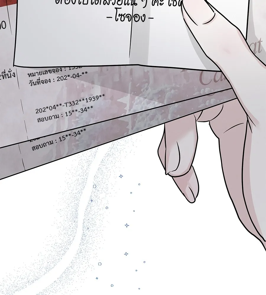 รักหลอกหยอกแฟนเก่า ตอนที่ 41 รูปที่ 7