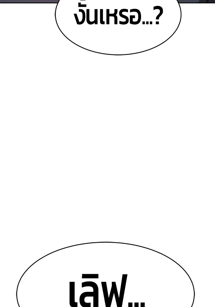 +99 ท่อนไม้พร้อมบวก ตอนที่ 15 รูปที่ 95