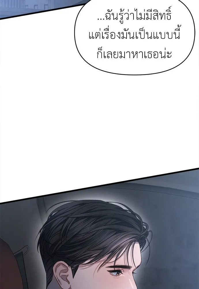 ปรารถนารักอันงดงาม ตอนที่ 109 รูปที่ 74