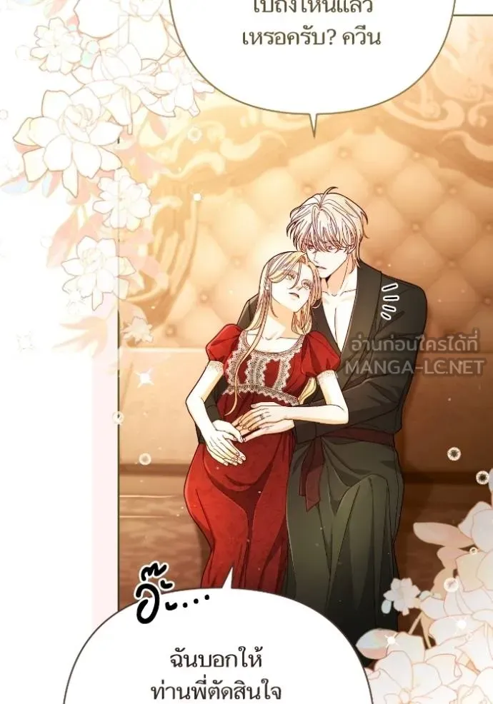 การแต่งงานครั้งใหม่ ตอนที่ 213 รูปที่ 49