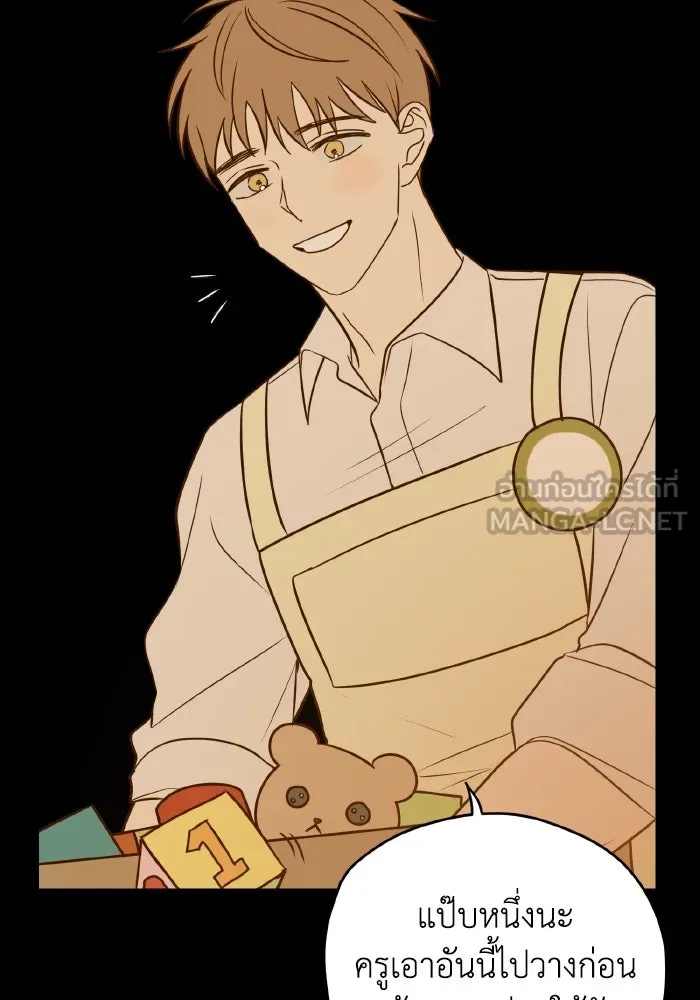 รักนี้ไม่มีรีไซเคิล ตอนที่ 11 รูปที่ 3