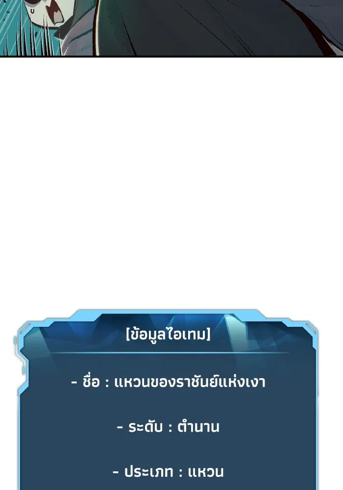 The Lone Necromancer ตอนที่ 55 รูปที่ 61