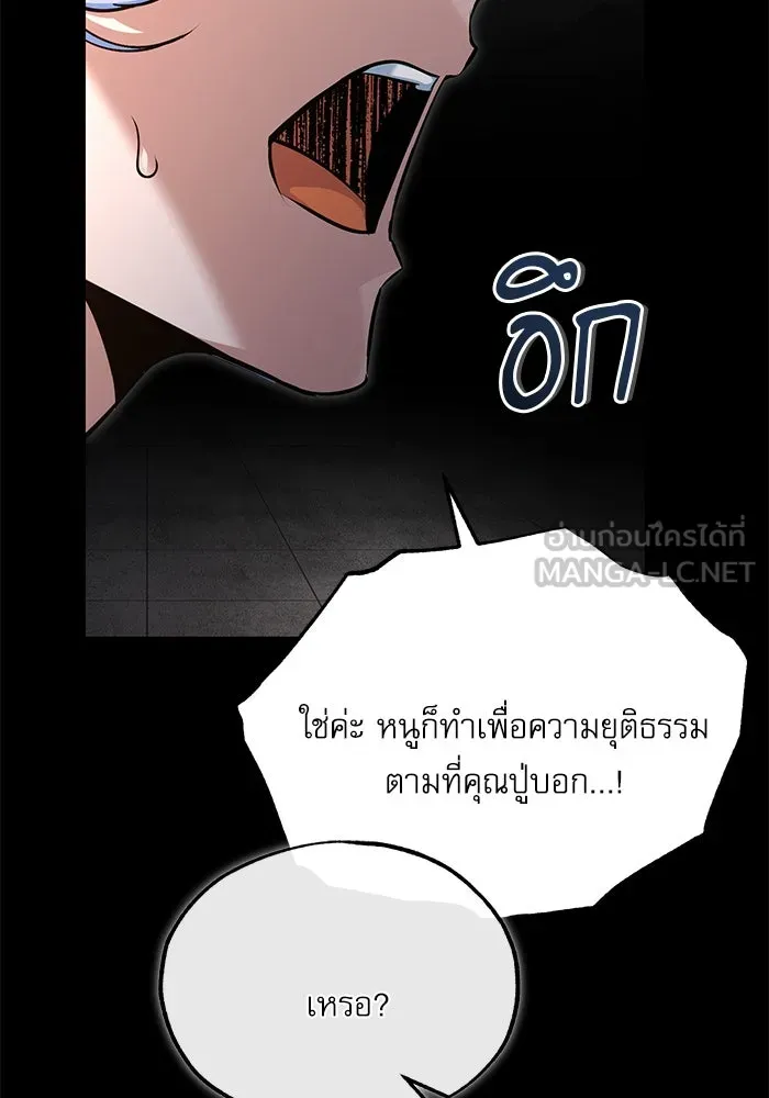 ศาสตราจารย์จำเป็นแห่งอะคาเดมี ตอนที่ 110 รูปที่ 51